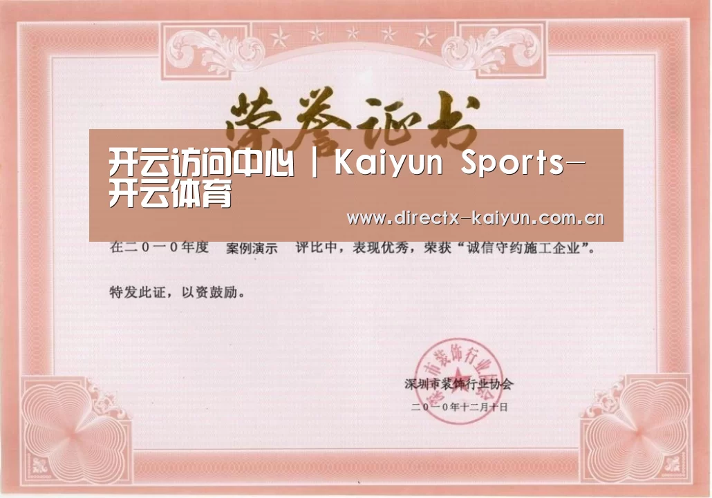 荣誉证书二(图1)