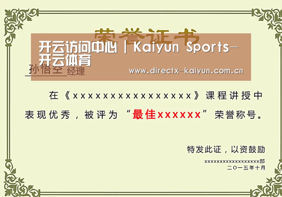 荣誉证书一(图1)