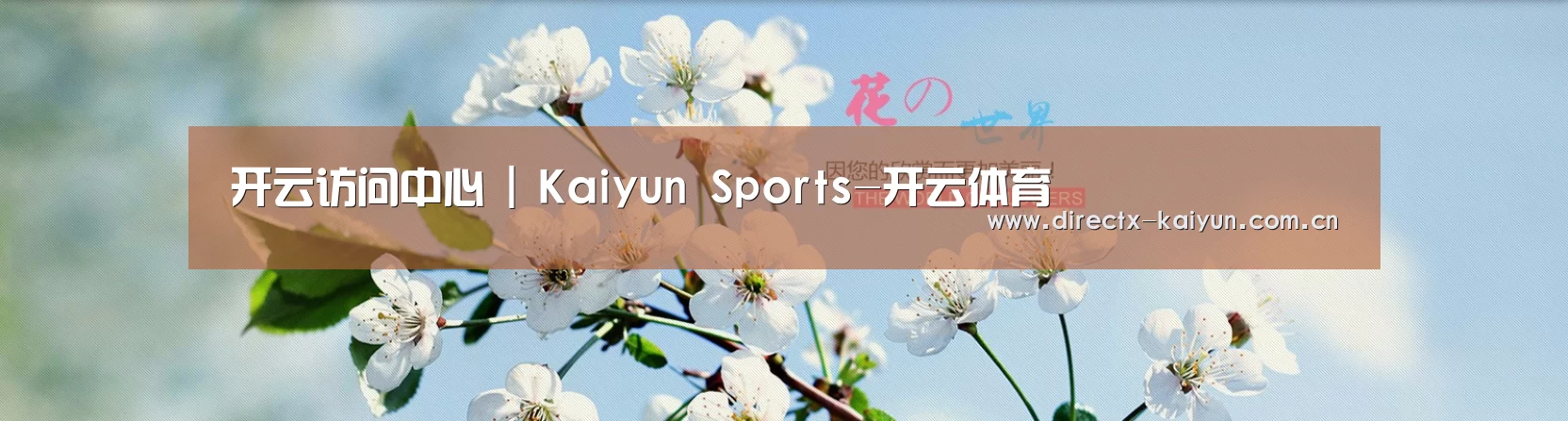 花卉园林种植展示网站模板
