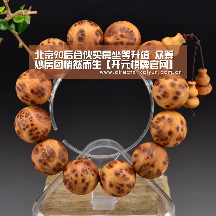 开元棋牌app