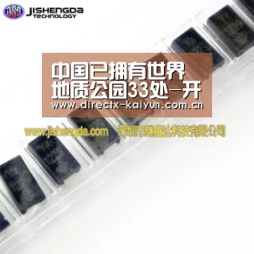 中国已拥有世界地质公园33处-开元棋牌app(图4) 开元棋牌官网