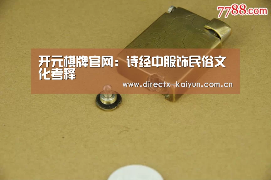 开元棋牌官网