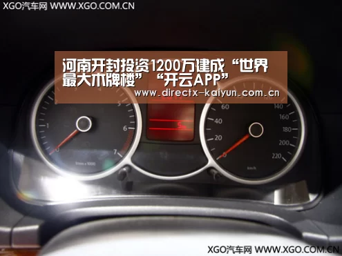 河南开封投资1200万建成“世界最大木牌楼”“开云APP”(图1) 开元棋牌官网