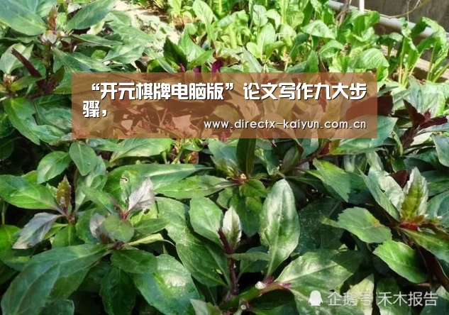 开元棋牌官网
