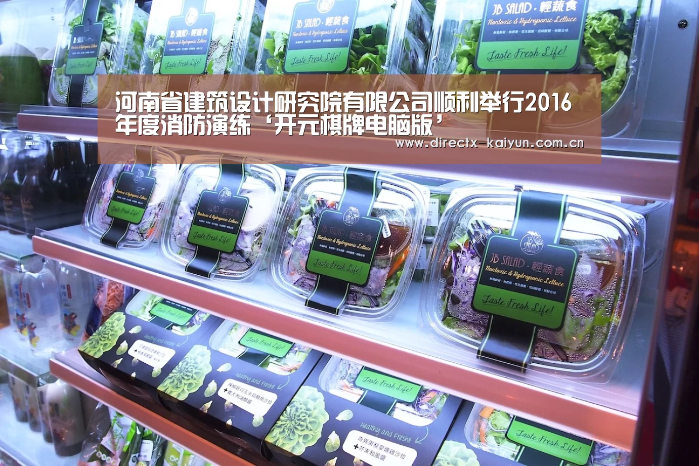 河南省建筑设计研究院有限公司顺利举行2016年度消防演练‘开元棋牌电脑版’(图2) 开云APP