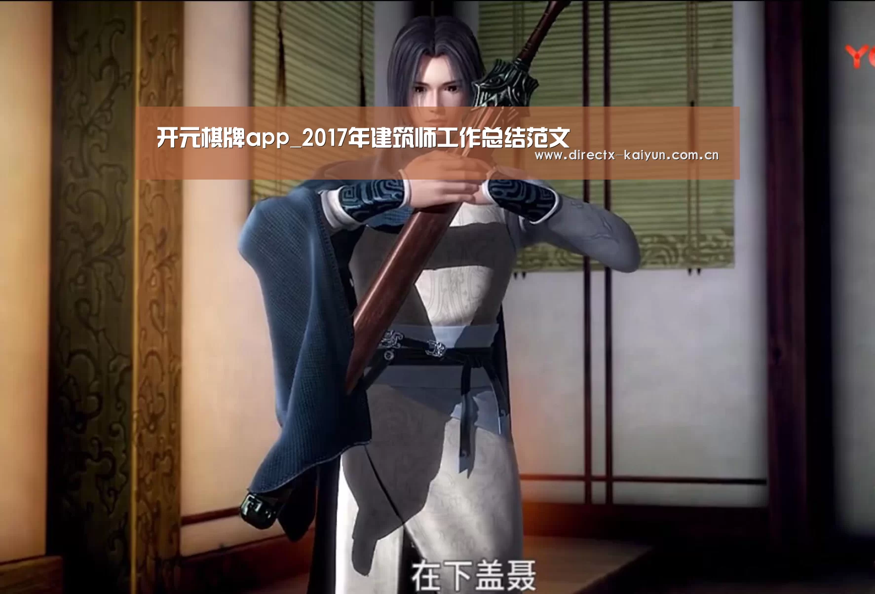 开云APP