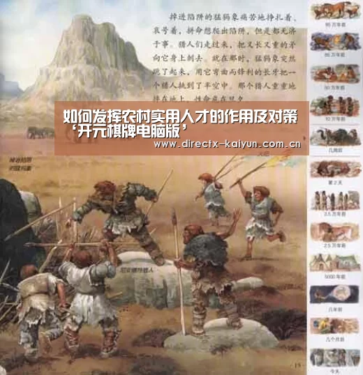 开元棋牌app