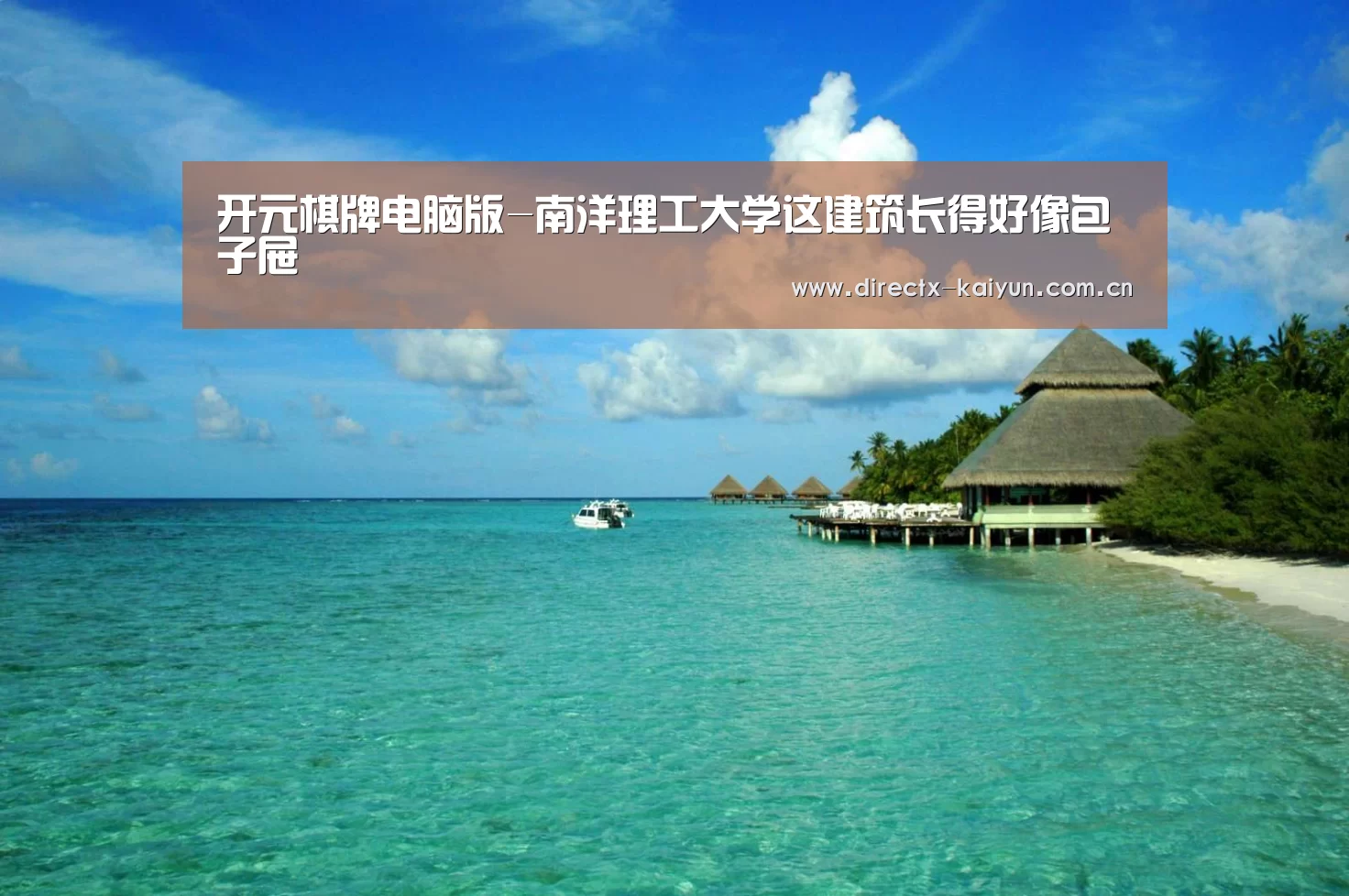 开元棋牌电脑版-南洋理工大学这建筑长得好像包子屉(图1) 开元棋牌app