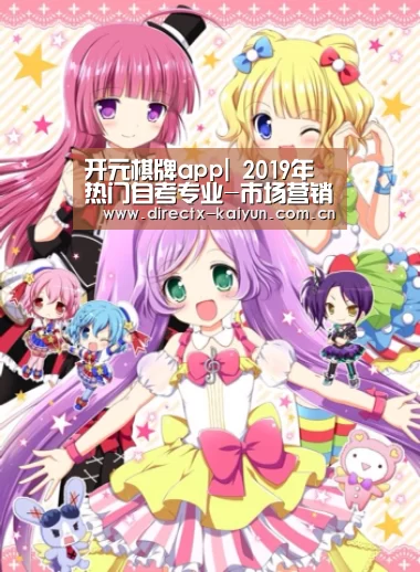 开元棋牌app|
2019年热门自考专业-市场营销(图1) 开元棋牌官网
