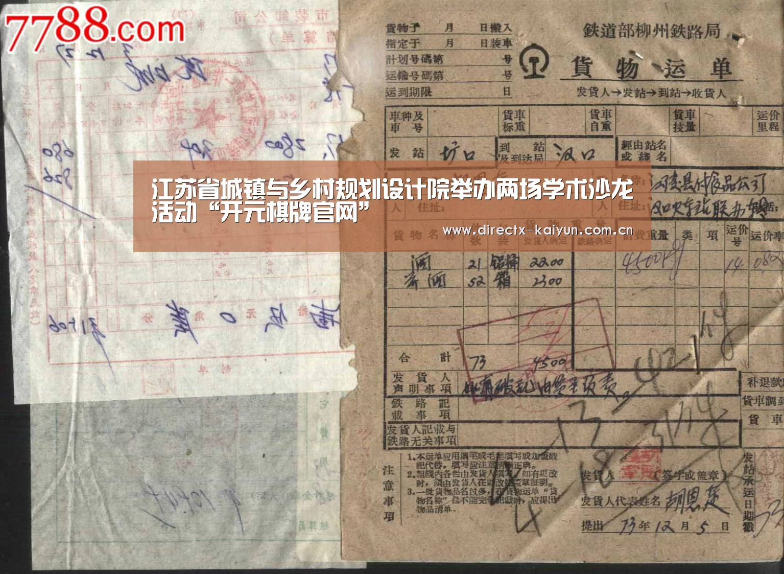 开元棋牌app