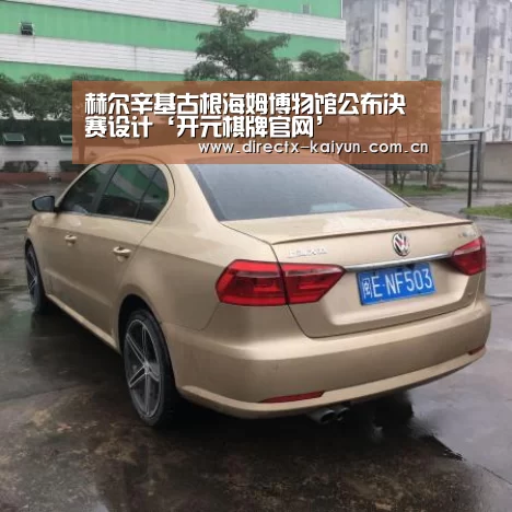 开元棋牌app